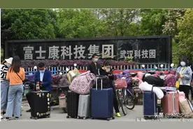复工复产! 武汉富士康招募6000多名员工，求职者冒雨排队面试图片