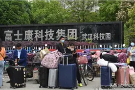 复工复产! 武汉富士康招募6000多名员工，求职者冒雨排队面试图片
