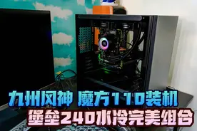 双十一机箱散热升级大作战，台式电脑提升逼格，降低温度指南图片
