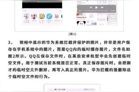 QQ回应偷偷删除用户照片：是临时缓存图片，相册图片未被删除图片
