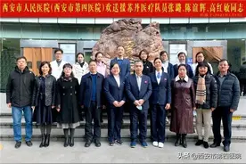 西安市人民医院（西安市第四医院） 召开第36批援外医疗队队员欢送会图片
