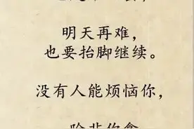 明天再难，也要抬脚继续走图片