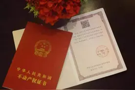 农村为何要统一办房产证，今年有何变化？视频封面