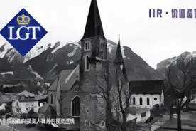 900年王室，百年LGT | IIR · 价值透镜图片