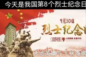 胡江滨赋诗 致敬人民英雄永垂不朽图片
