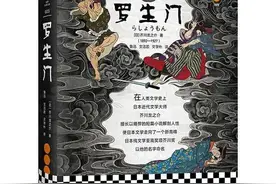 人生就是一座穿行的“罗生门”图片