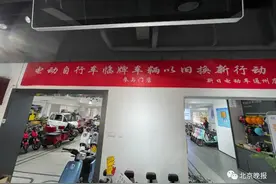 11月起北京严查超标电动自行车，置换、回收要注意这些——图片
