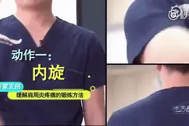 健康一招灵｜办公室必备！久坐肩部不适、肩周炎疼痛，轻松缓解图片