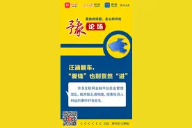 豫论场丨汪涵翻车，“爱钱”也别贸然“进”图片