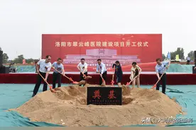 洛阳老城：翠云峰公立医院、1700套安置房同日开工建设图片