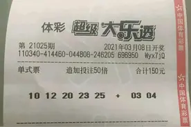50倍+110倍投！大乐透今晚025期最强倍投票集中亮相啦图片