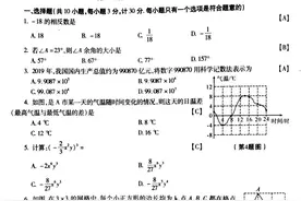2020年陕西中考数学试题及答案图片