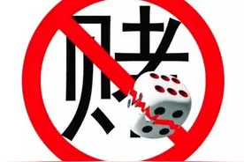 在居民小区经营麻将馆、棋牌室，是否构成开设赌场罪？图片