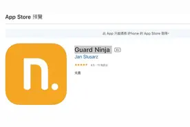 不喜欢别人偷看你的手机？教你在iPhone加入警报系统图片