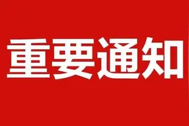 锦州市太和区科技西路夜市免费招商公告图片