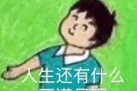 表情包】花花世界迷人眼，没有实力别赛脸图片