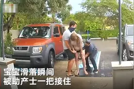 美国孕妇站在停车场分娩 宝宝滑落瞬间被助产士接住图片
