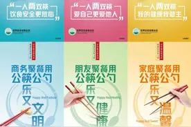 疫情当前话“分餐”图片