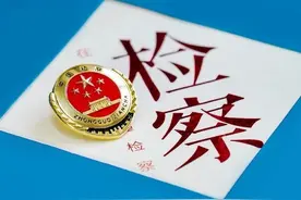 越秀检察：2分钟，带你了解《个人信息保护法》图片