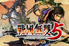 《战国无双5》评测：喋血阋墙日，回望少年时图片