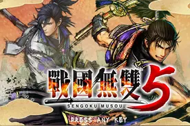 《战国无双5》评测：喋血阋墙日，回望少年时图片