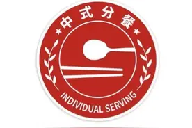 分餐怎么分？国家标准来啦图片