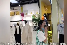 湖北一女子试完衣服被强买，店铺老板：衣服上有妆痕，要求赔偿图片