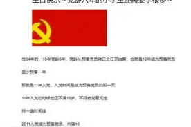 东方快评丨仝卓又爆违规入党，还有多少瓜要摸？图片