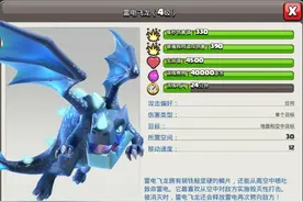 部落冲突14本更新内容：新圣水兵种（1）图片