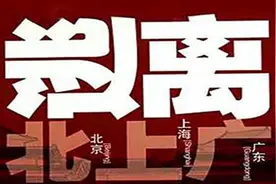 逃离北上广后才发现：小城市的生活其实更艰难图片