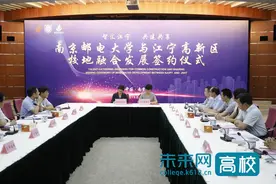 南京邮电大学与江宁高新区开展校地融合发展合作图片