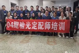 验光师定配工双证考证零基础班第八期招生中，签约教学、扶持开店图片