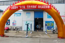 首届滕州“天行健·恒玺书苑杯”羽毛球团体赛拉开帷幕图片