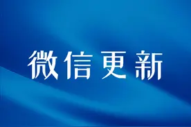 微信又出新功能了，快来看看有没有你喜欢的，网友：太炸了图片