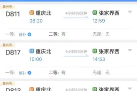 渝怀铁路7月25日起首开动车组列车 重庆至张家界缩短至5小时内图片