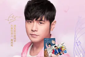 浦发银行发行周杰伦新卡 又来一波收割图片