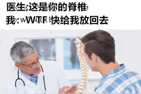 关于医生的一些搞笑段子图片