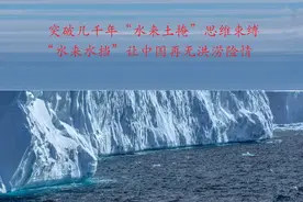 突破几千年“水来土掩”思维，“水来水挡”让中国再无洪涝险情图片