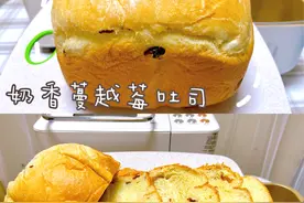 190款面包机美食做法：奶油泡芙、土司、蛋糕、果酱全有，收藏了图片
