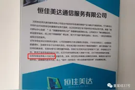 一个月白送15G，套餐资费不变？疯狂的“移动外呼”：冒充客服套验证码办套餐，办成业务可从移动公司获提成图片