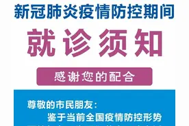 「西青提醒」天津各大医院入院就诊方式有变！肿瘤、环湖、儿童等………图片