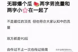 小八卦：邓伦李沁被凑CP？赵丽颖较劲冯绍峰？图片