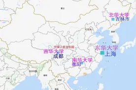 东华大学、西华大学、南华大学、北华大学最新排行榜表现图片