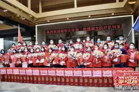 “再接再厉，继续为广大患者服务”！衡阳32名支援湖北医疗队员结束隔离图片