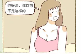 和男朋友同居后，他终于暴露了真面目！（漫画）图片