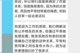 女朋友聊天记录里太多东西不忍直视图片