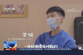 “我在金银潭医院上班！”90后ICU护士自豪地说我挺牛的图片