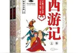 《西游记》部编人教版七上名著导读（一）图片