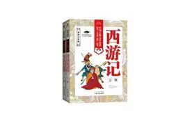 《西游记》部编人教版七上名著导读（一）图片