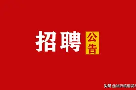 临沂城发钢基新材料招聘48人！五险一金，待遇优厚！图片